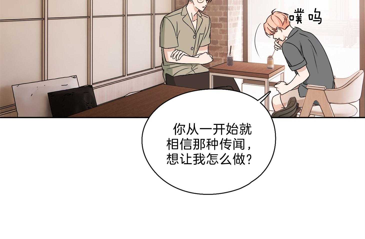 《桃皮绒花》漫画最新章节第37话_为什么接近我免费下拉式在线观看章节第【29】张图片