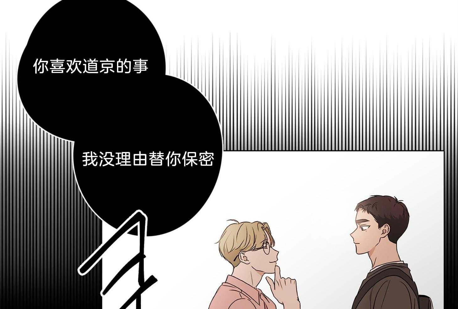 《桃皮绒花》漫画最新章节第35话_事实免费下拉式在线观看章节第【49】张图片