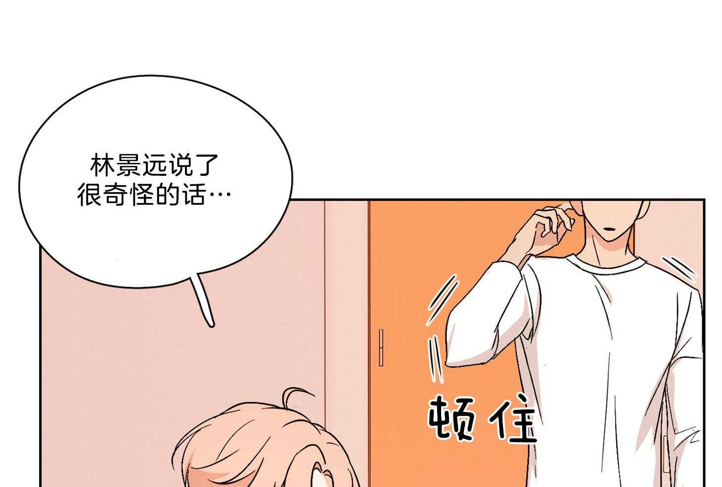 《桃皮绒花》漫画最新章节第35话_事实免费下拉式在线观看章节第【51】张图片