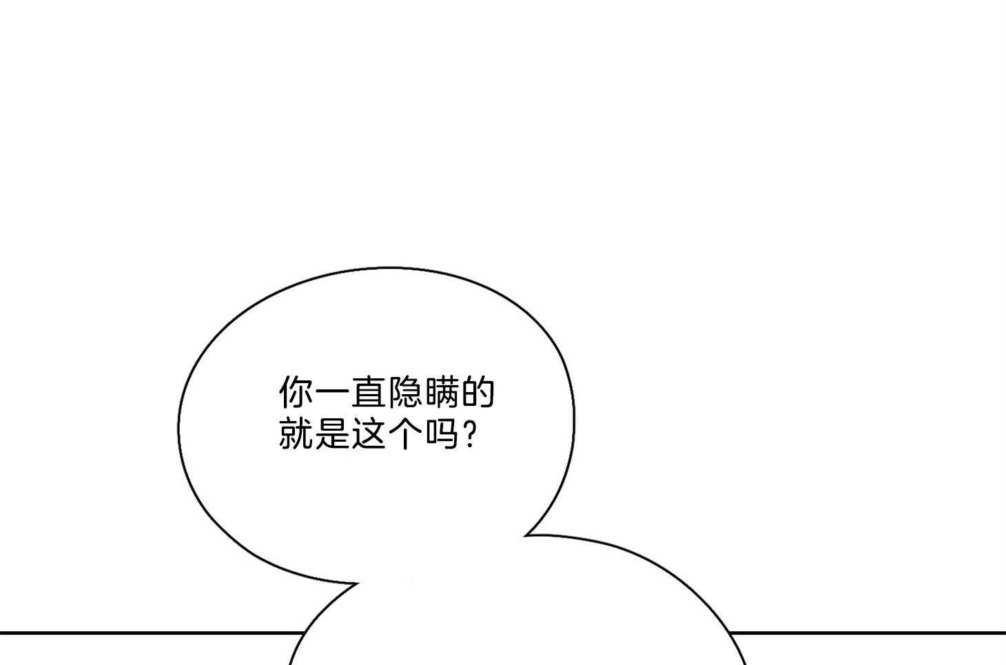 《桃皮绒花》漫画最新章节第35话_事实免费下拉式在线观看章节第【21】张图片