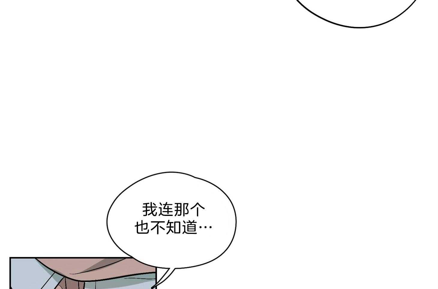 《桃皮绒花》漫画最新章节第35话_事实免费下拉式在线观看章节第【24】张图片