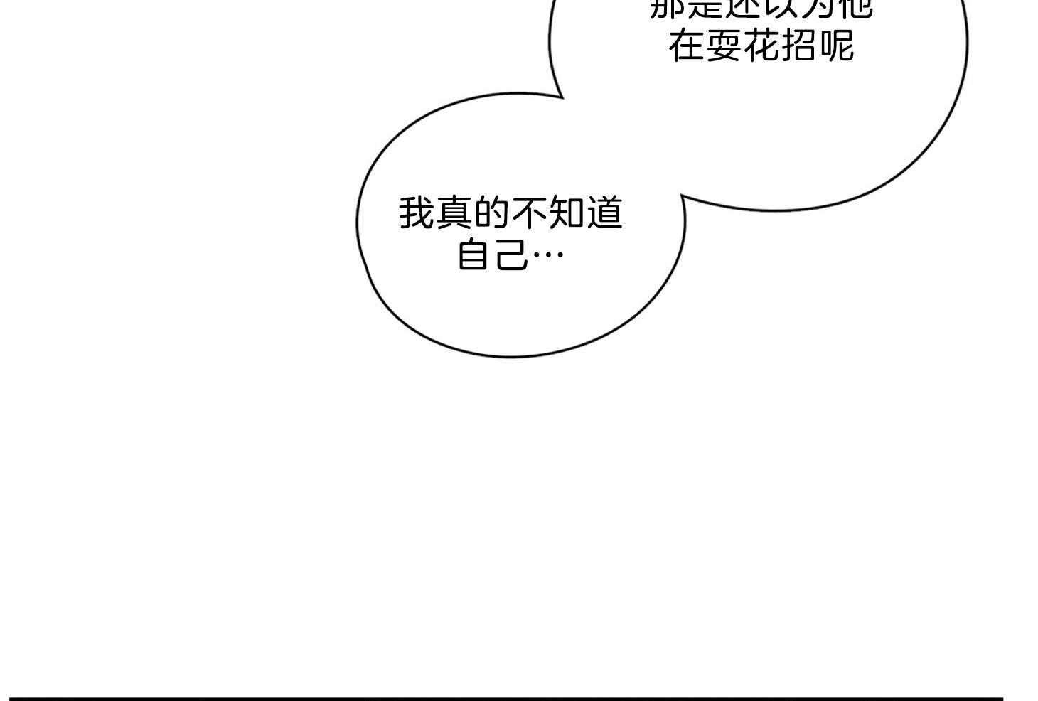 《桃皮绒花》漫画最新章节第35话_事实免费下拉式在线观看章节第【43】张图片