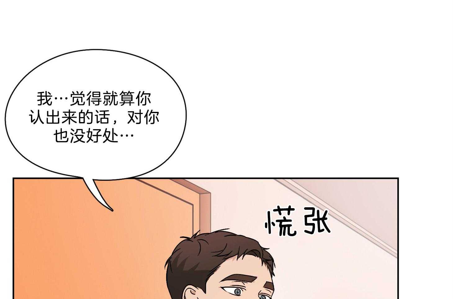 《桃皮绒花》漫画最新章节第35话_事实免费下拉式在线观看章节第【18】张图片