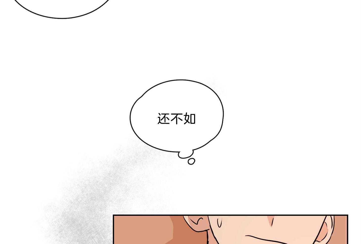 《桃皮绒花》漫画最新章节第35话_事实免费下拉式在线观看章节第【39】张图片