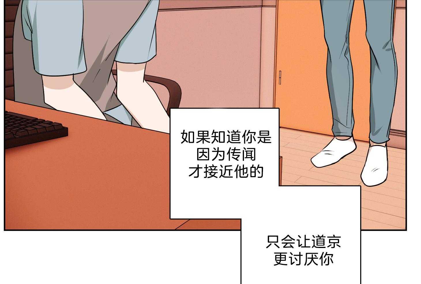 《桃皮绒花》漫画最新章节第35话_事实免费下拉式在线观看章节第【42】张图片