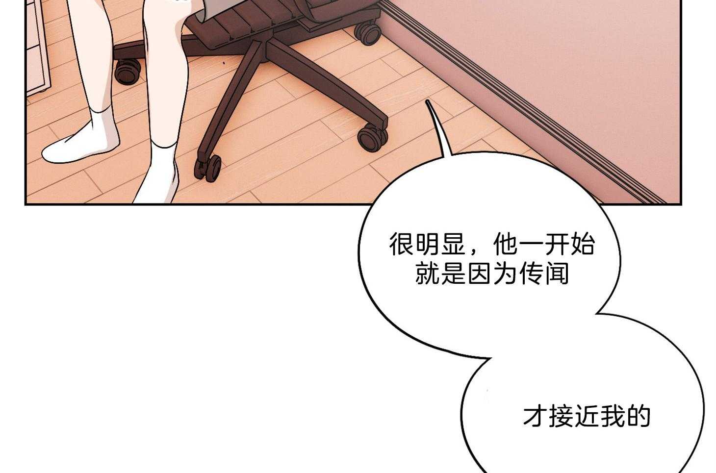 《桃皮绒花》漫画最新章节第35话_事实免费下拉式在线观看章节第【25】张图片