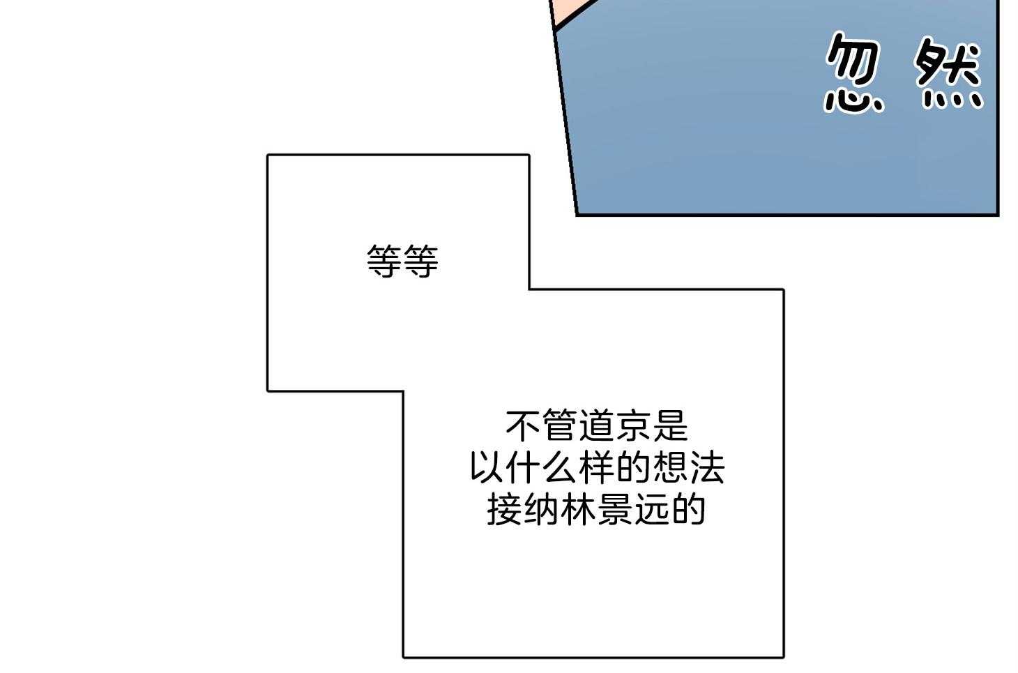 《桃皮绒花》漫画最新章节第34话_反应过度免费下拉式在线观看章节第【26】张图片