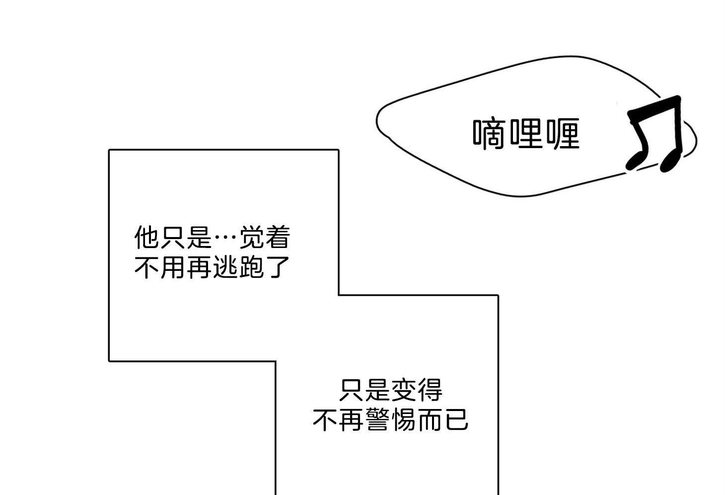 《桃皮绒花》漫画最新章节第34话_反应过度免费下拉式在线观看章节第【33】张图片