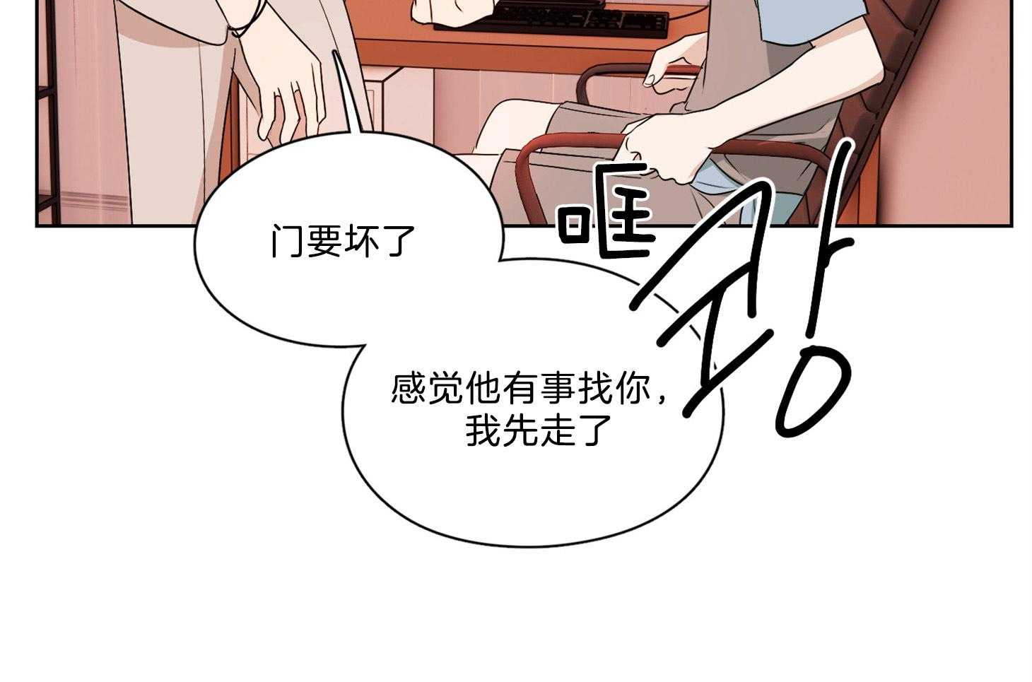 《桃皮绒花》漫画最新章节第34话_反应过度免费下拉式在线观看章节第【20】张图片