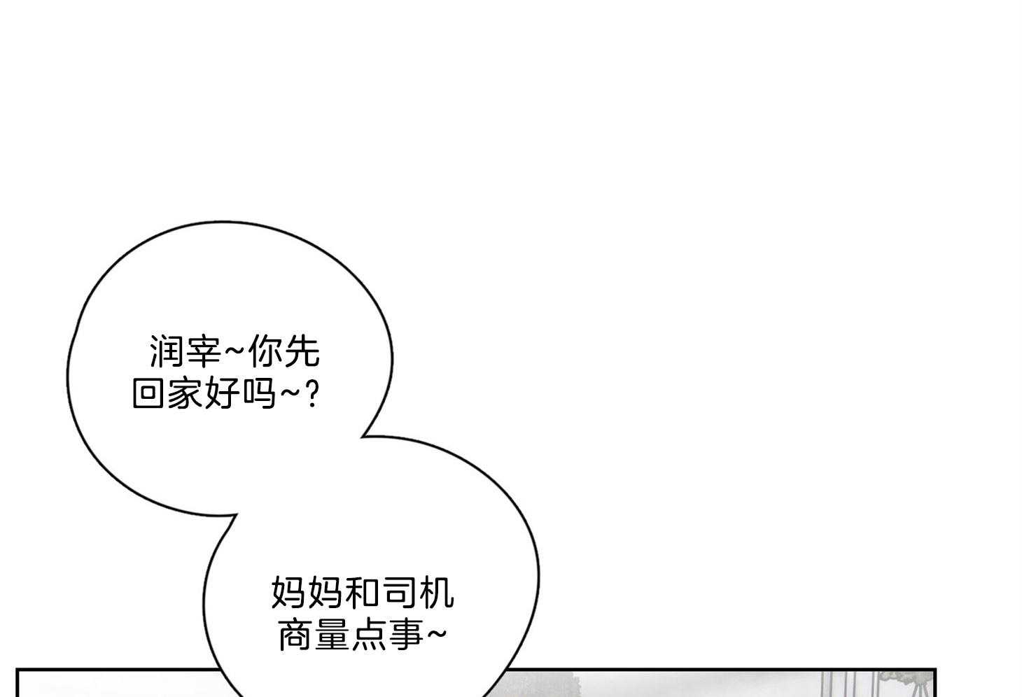 《桃皮绒花》漫画最新章节第34话_反应过度免费下拉式在线观看章节第【49】张图片