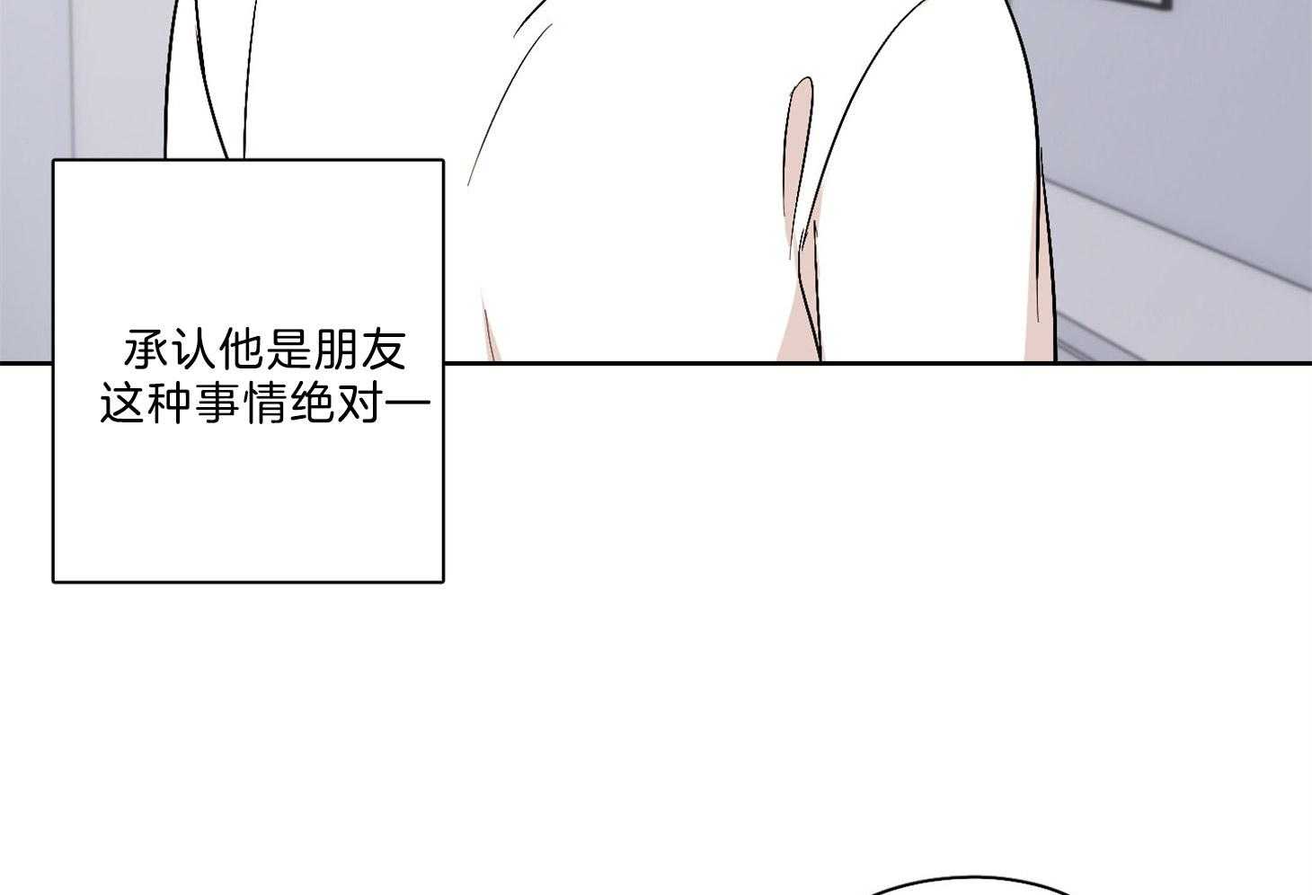 《桃皮绒花》漫画最新章节第34话_反应过度免费下拉式在线观看章节第【31】张图片