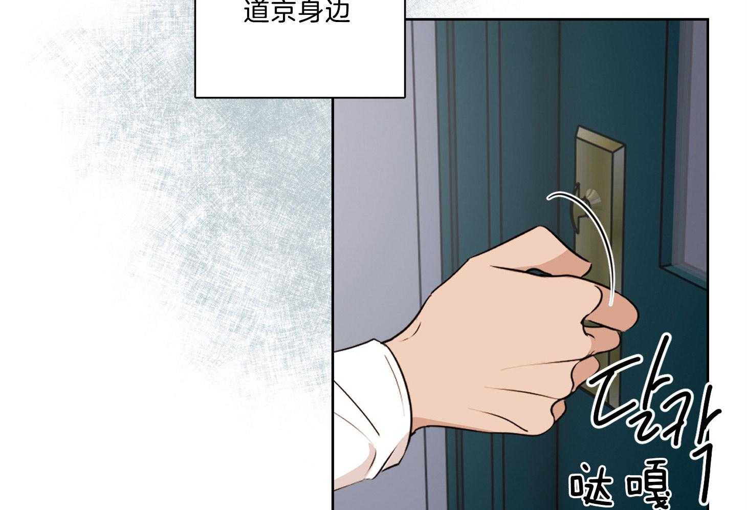 《桃皮绒花》漫画最新章节第34话_反应过度免费下拉式在线观看章节第【43】张图片