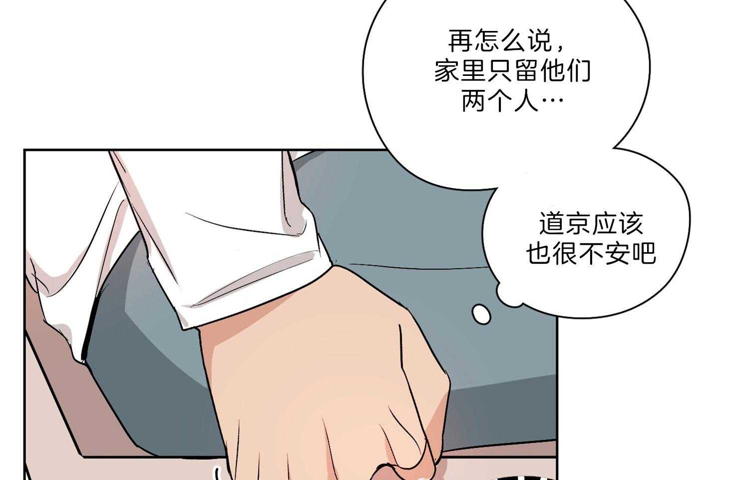 《桃皮绒花》漫画最新章节第33话_终于只剩你我免费下拉式在线观看章节第【35】张图片