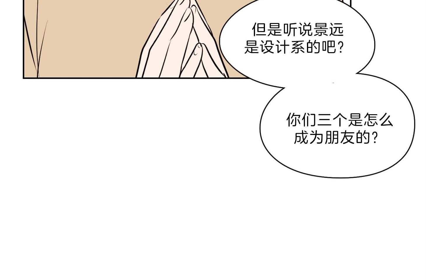 《桃皮绒花》漫画最新章节第33话_终于只剩你我免费下拉式在线观看章节第【47】张图片