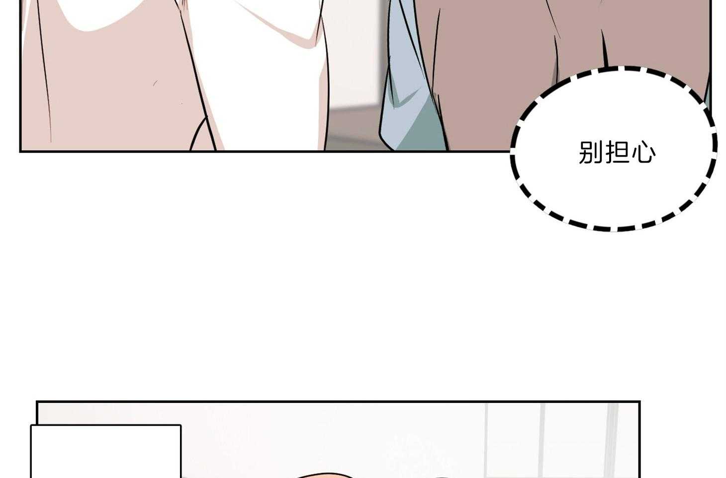 《桃皮绒花》漫画最新章节第33话_终于只剩你我免费下拉式在线观看章节第【32】张图片