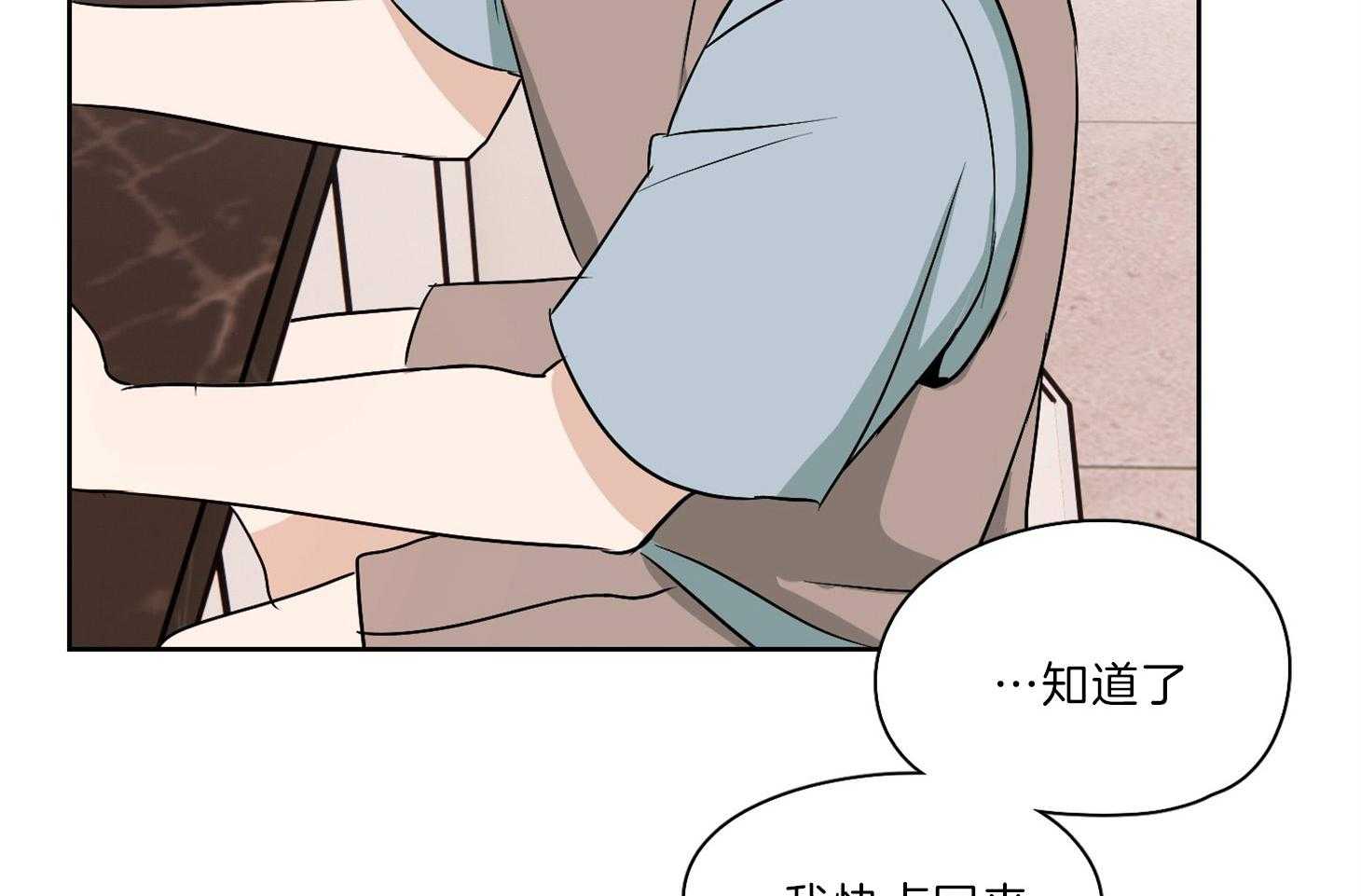 《桃皮绒花》漫画最新章节第33话_终于只剩你我免费下拉式在线观看章节第【30】张图片