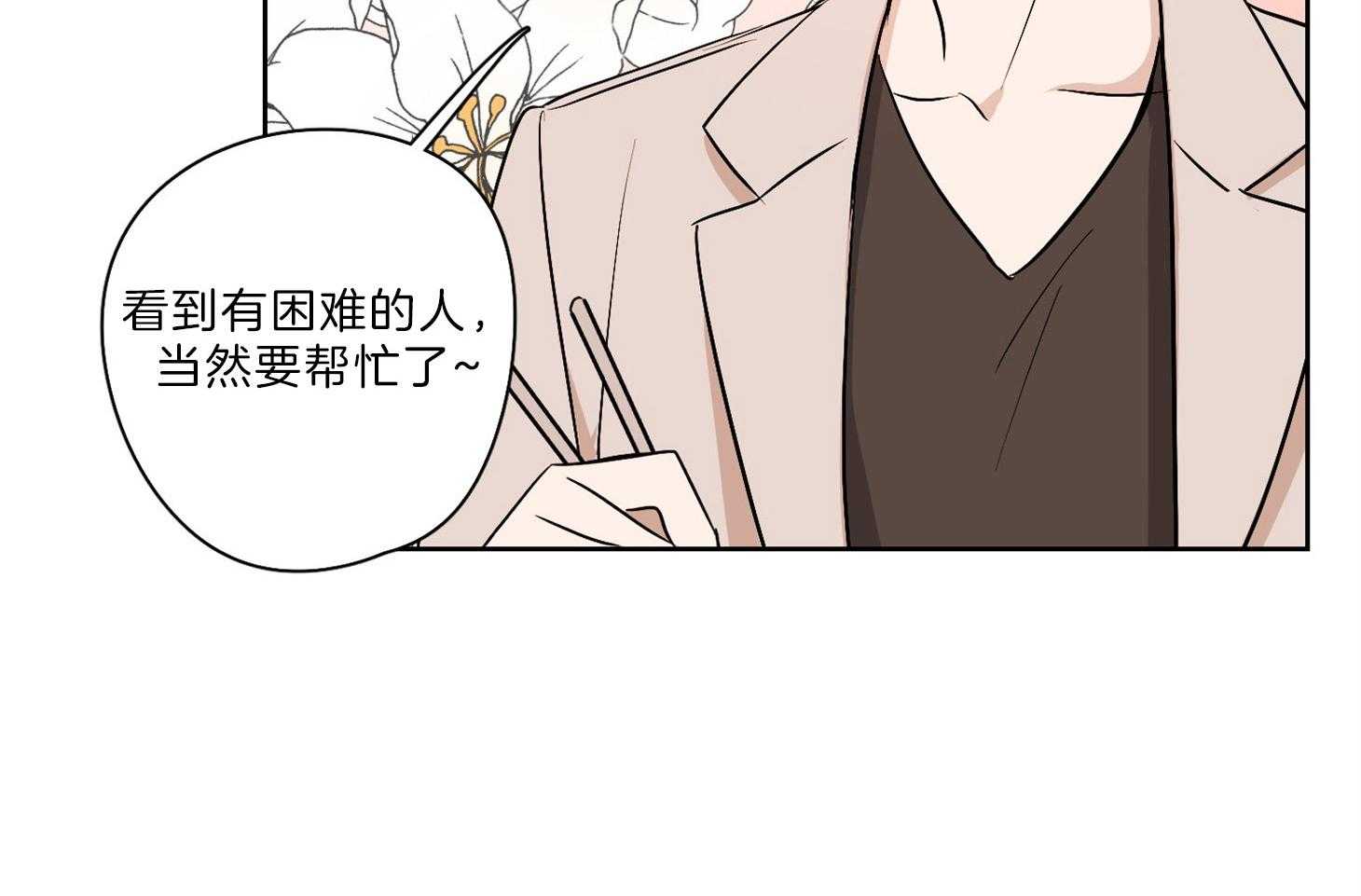 《桃皮绒花》漫画最新章节第33话_终于只剩你我免费下拉式在线观看章节第【53】张图片