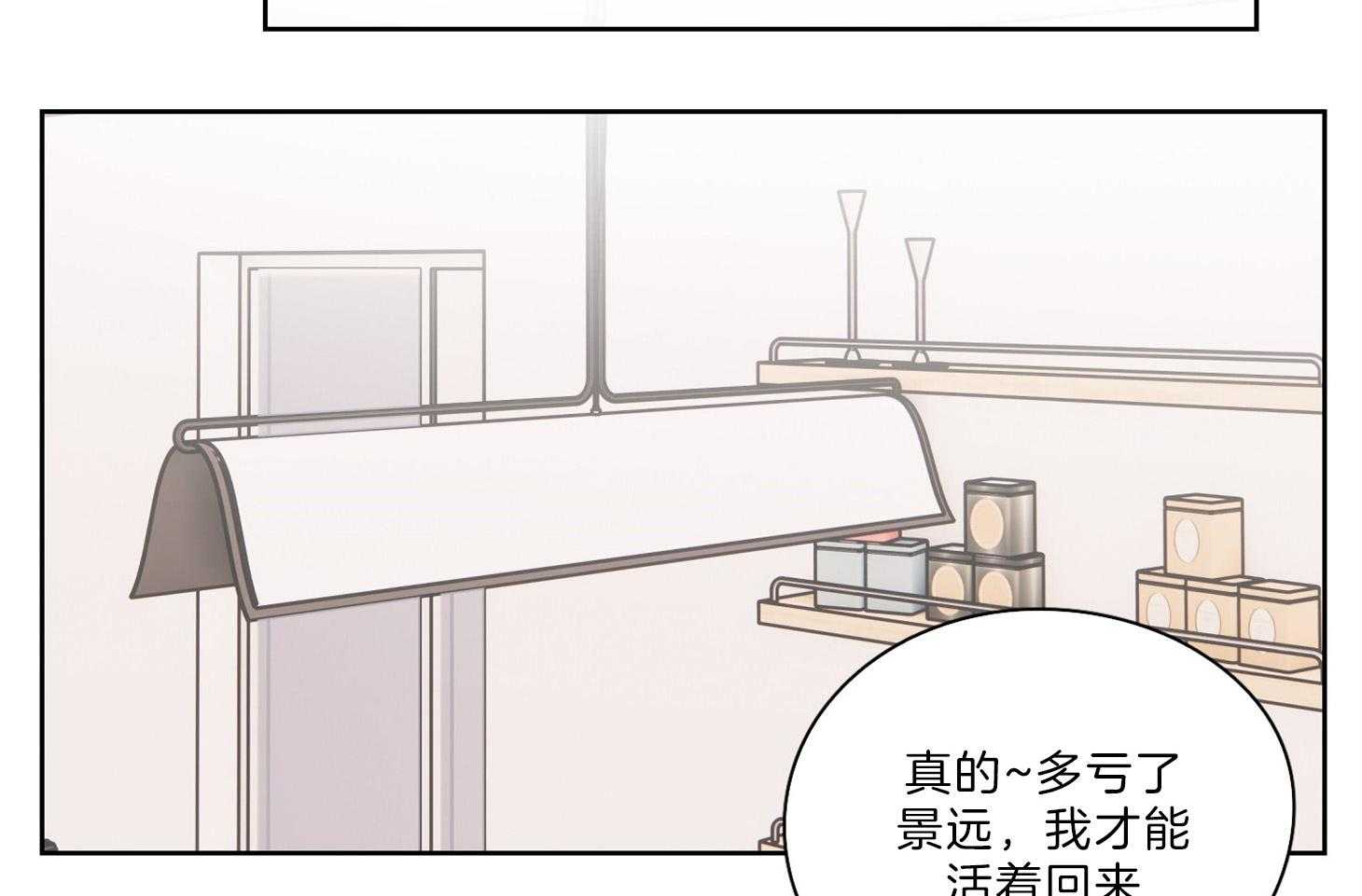 《桃皮绒花》漫画最新章节第33话_终于只剩你我免费下拉式在线观看章节第【60】张图片