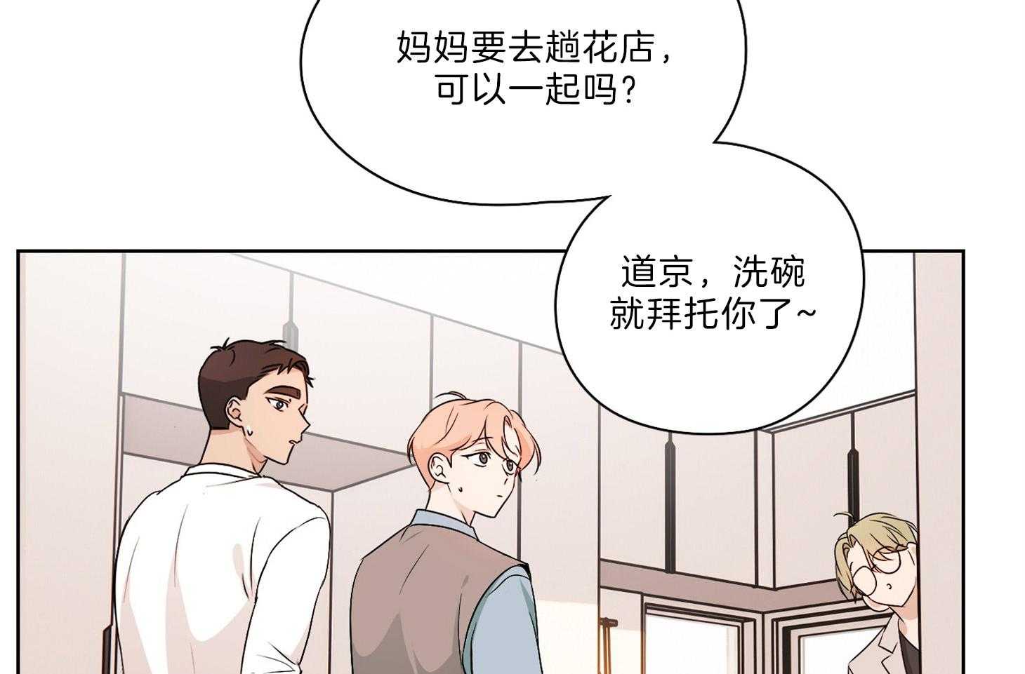 《桃皮绒花》漫画最新章节第33话_终于只剩你我免费下拉式在线观看章节第【37】张图片