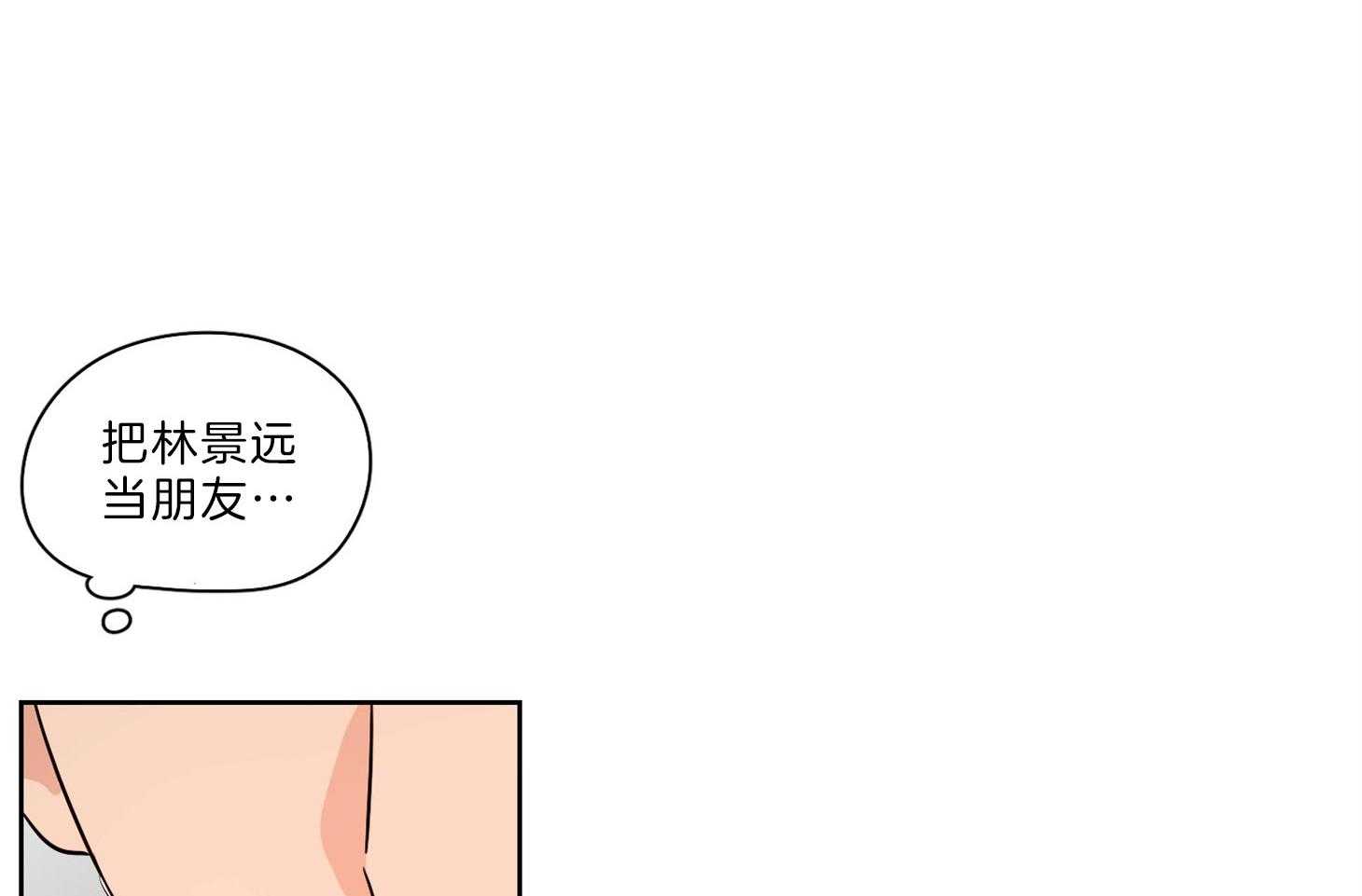 《桃皮绒花》漫画最新章节第33话_终于只剩你我免费下拉式在线观看章节第【40】张图片