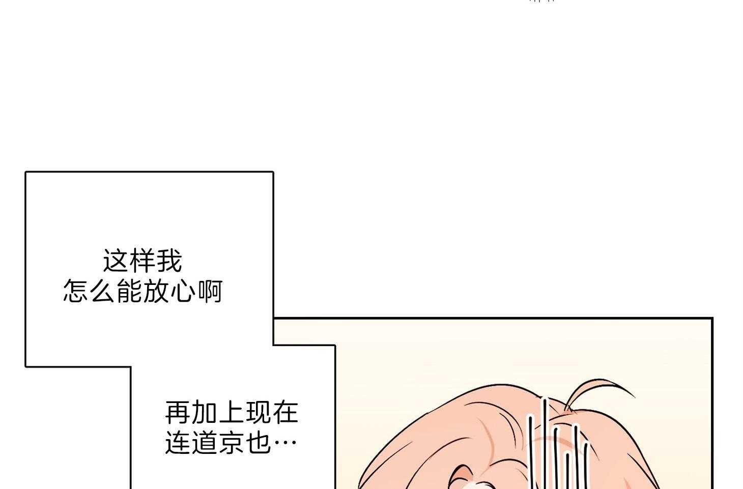 《桃皮绒花》漫画最新章节第33话_终于只剩你我免费下拉式在线观看章节第【42】张图片