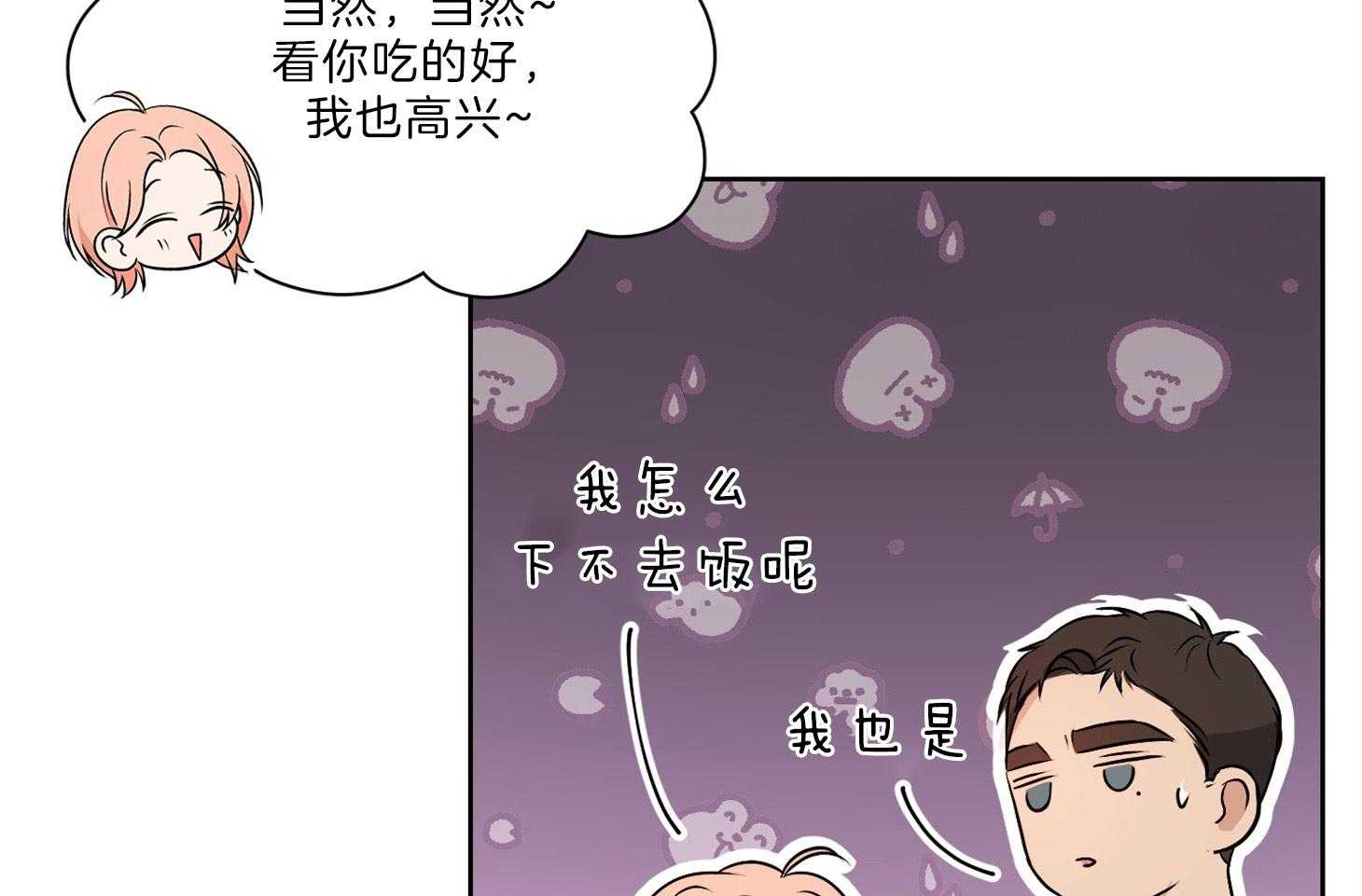 《桃皮绒花》漫画最新章节第33话_终于只剩你我免费下拉式在线观看章节第【51】张图片