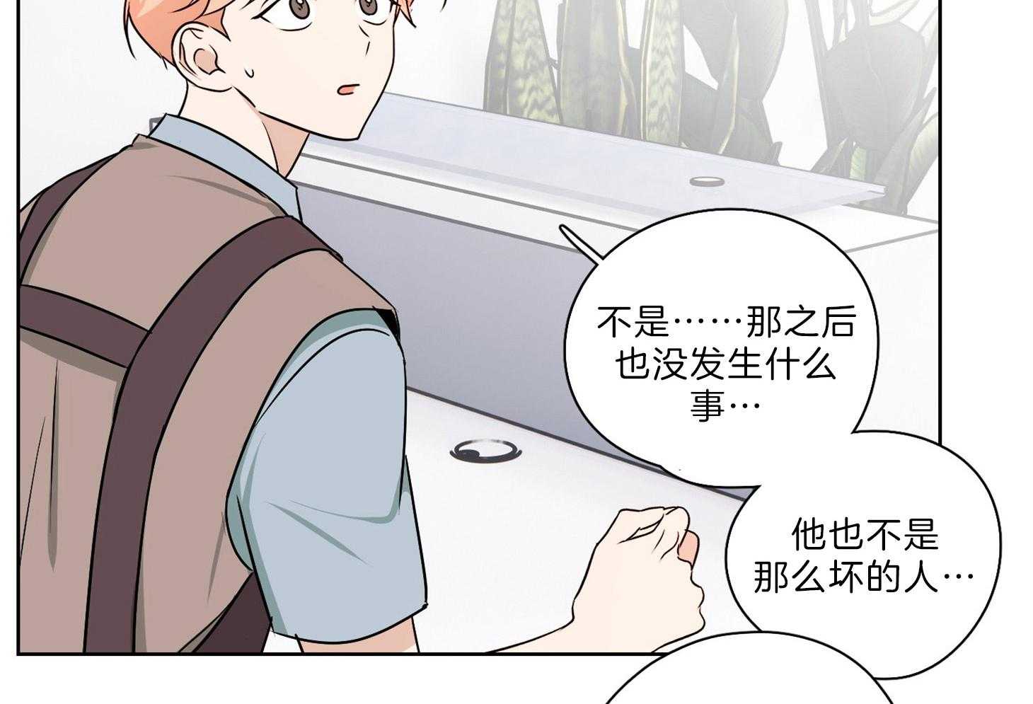 《桃皮绒花》漫画最新章节第32话_那我的存在免费下拉式在线观看章节第【11】张图片