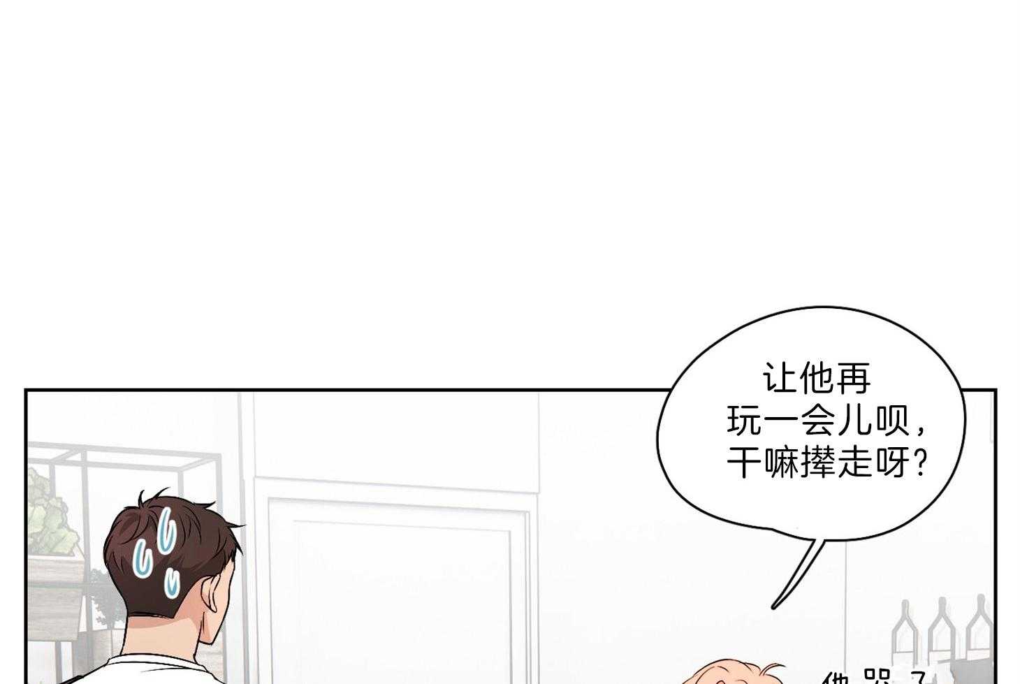 《桃皮绒花》漫画最新章节第32话_那我的存在免费下拉式在线观看章节第【35】张图片