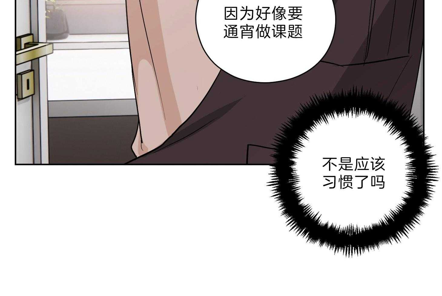 《桃皮绒花》漫画最新章节第32话_那我的存在免费下拉式在线观看章节第【23】张图片