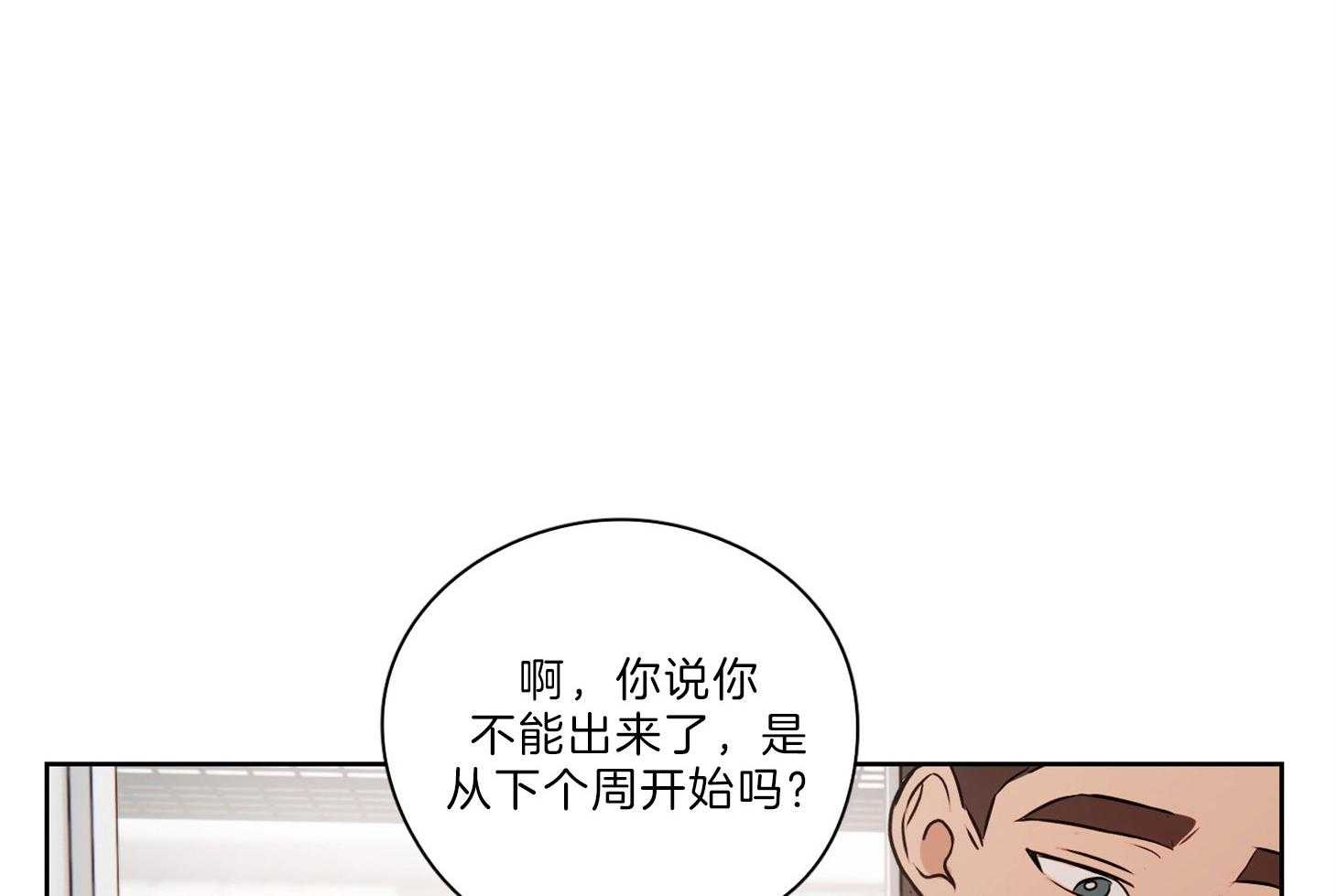 《桃皮绒花》漫画最新章节第32话_那我的存在免费下拉式在线观看章节第【25】张图片