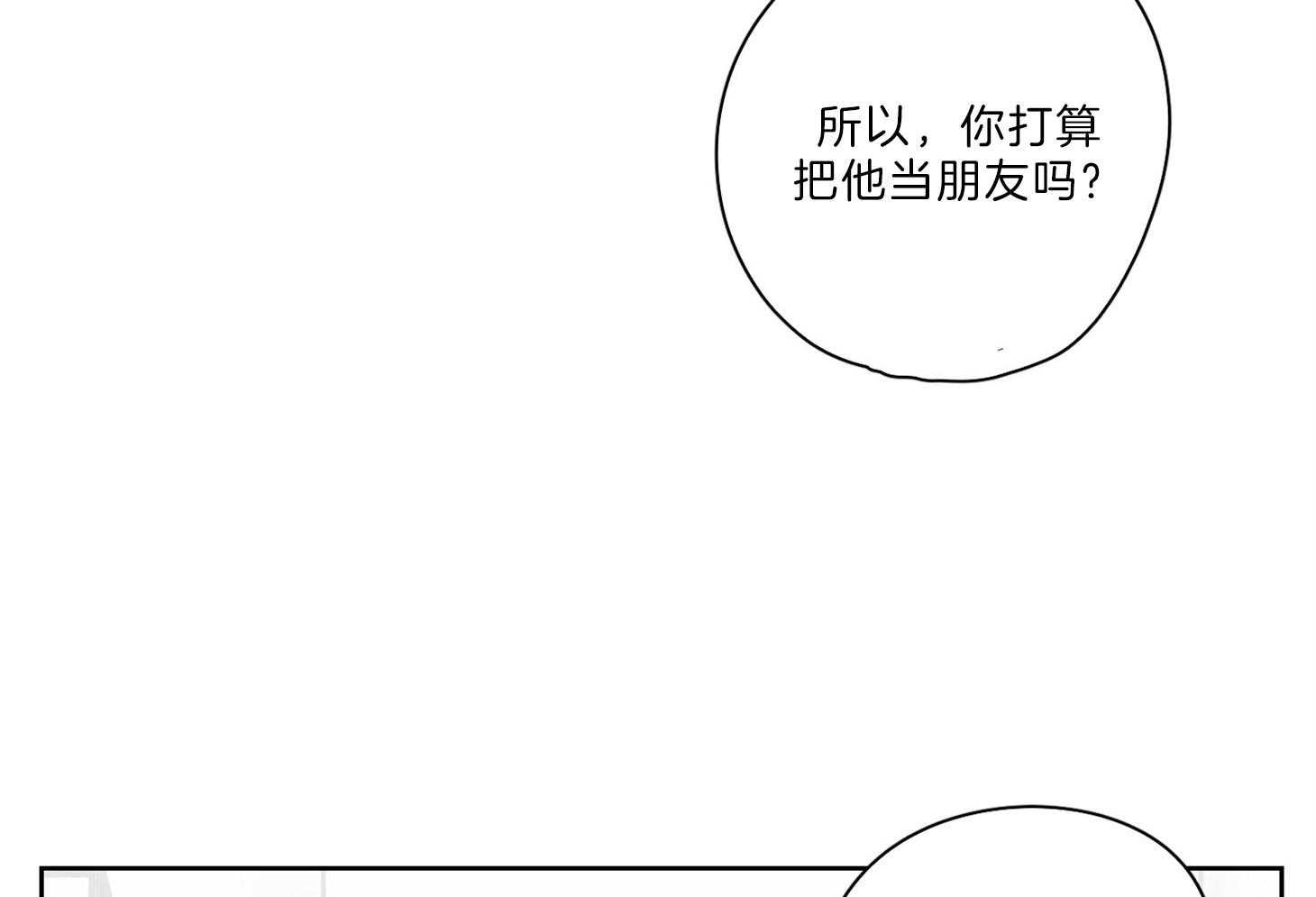 《桃皮绒花》漫画最新章节第32话_那我的存在免费下拉式在线观看章节第【10】张图片