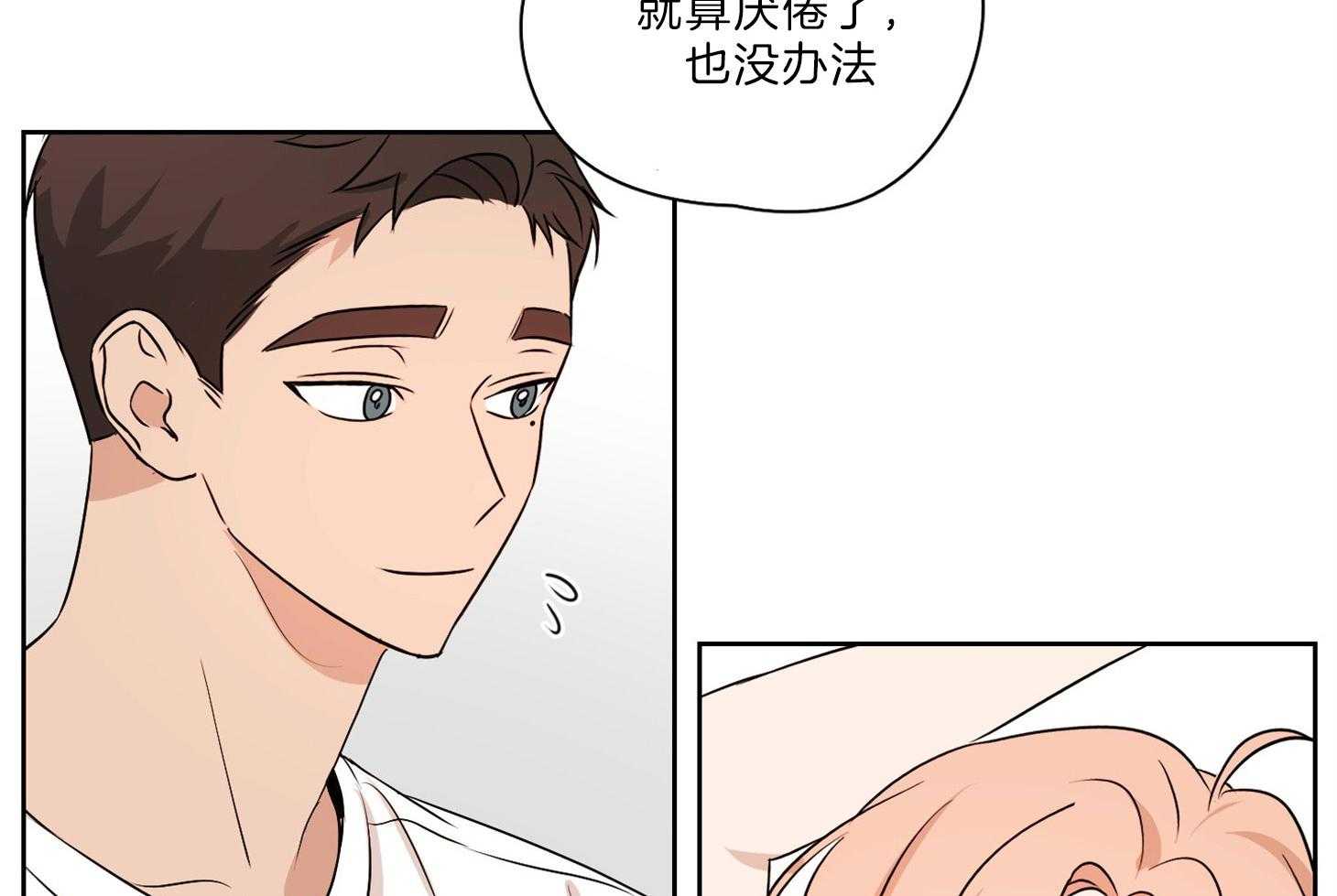 《桃皮绒花》漫画最新章节第32话_那我的存在免费下拉式在线观看章节第【27】张图片