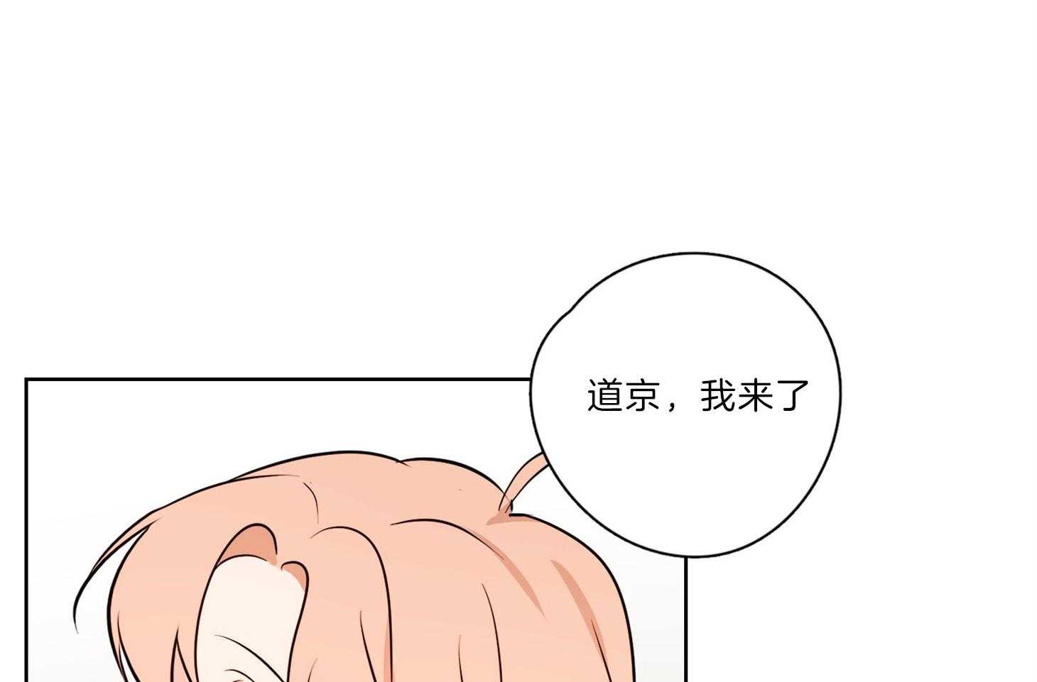 《桃皮绒花》漫画最新章节第32话_那我的存在免费下拉式在线观看章节第【49】张图片