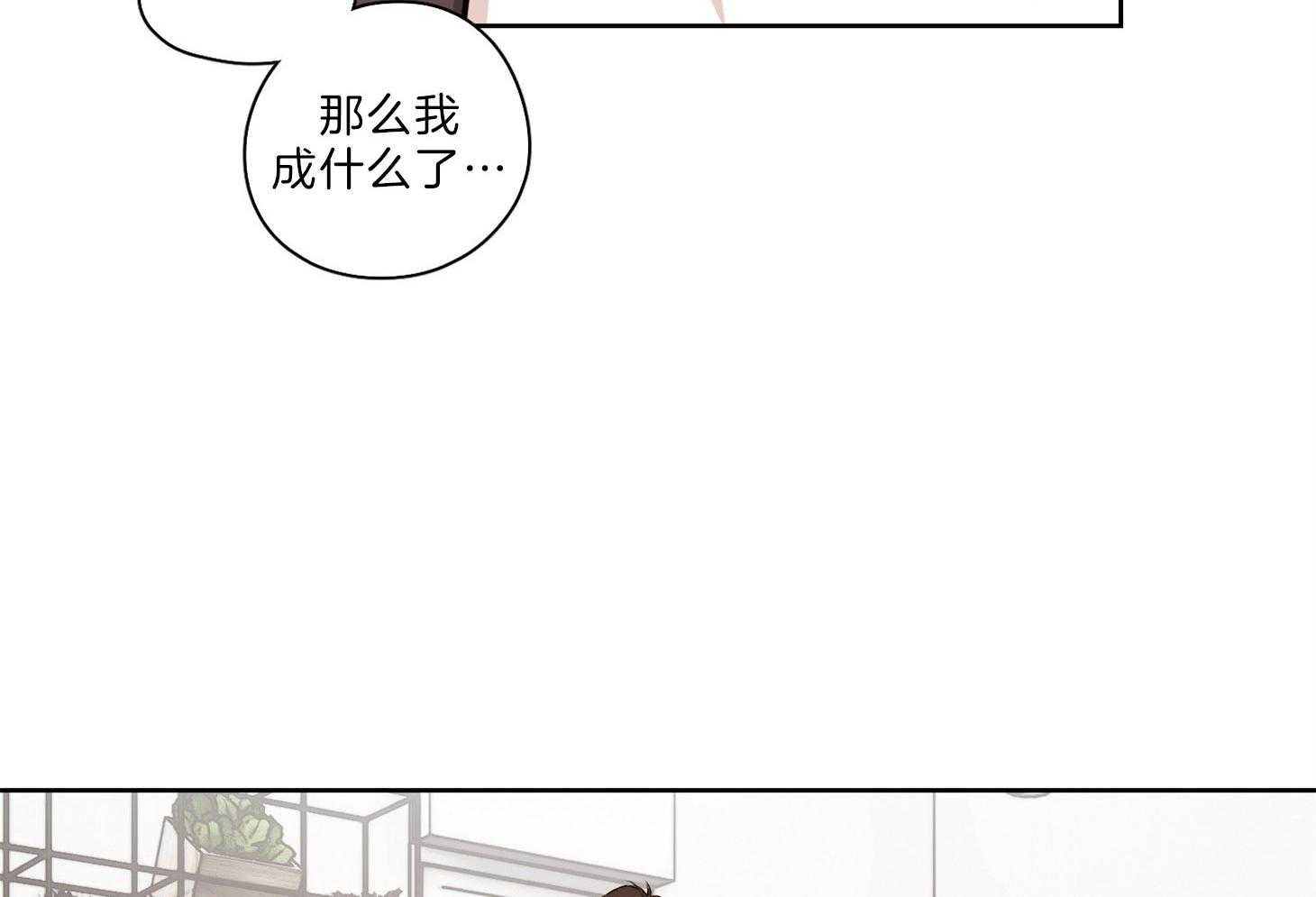 《桃皮绒花》漫画最新章节第32话_那我的存在免费下拉式在线观看章节第【6】张图片