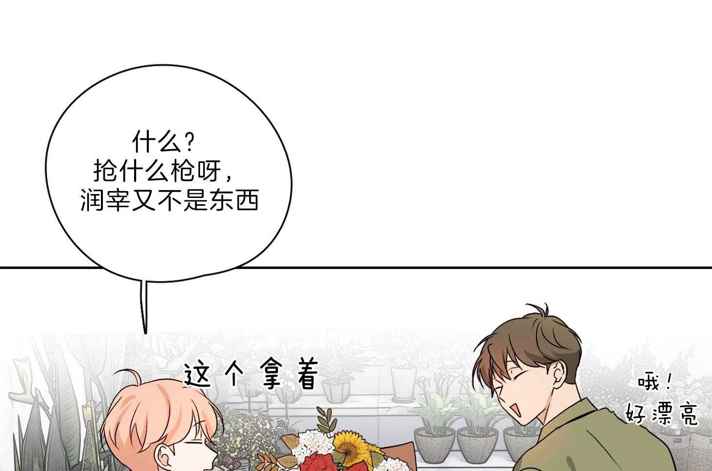 《桃皮绒花》漫画最新章节第32话_那我的存在免费下拉式在线观看章节第【65】张图片