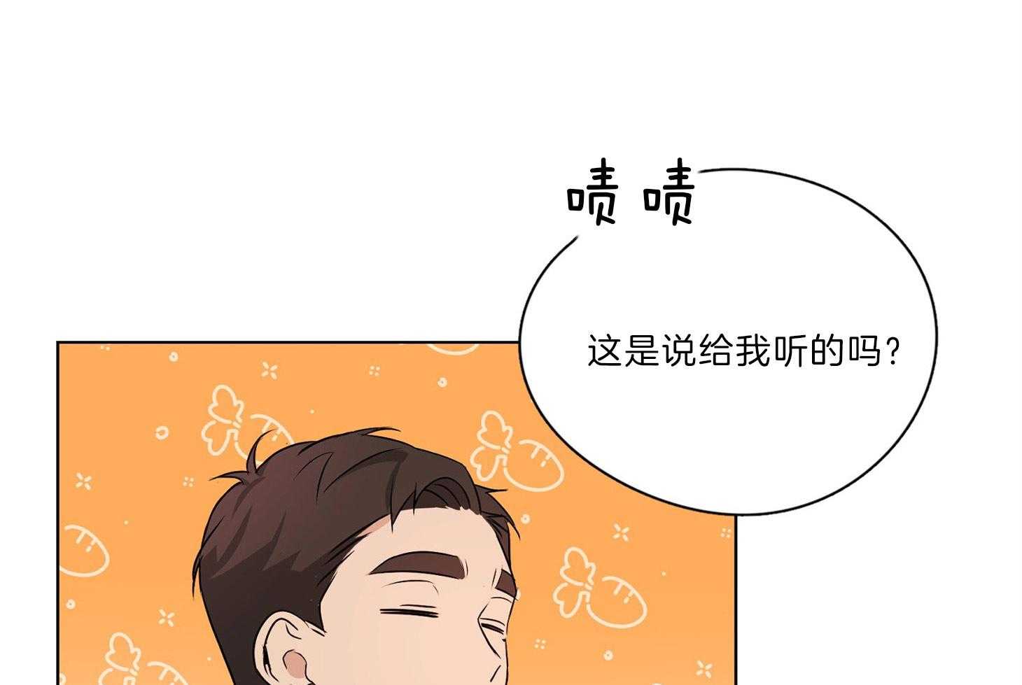 《桃皮绒花》漫画最新章节第32话_那我的存在免费下拉式在线观看章节第【32】张图片