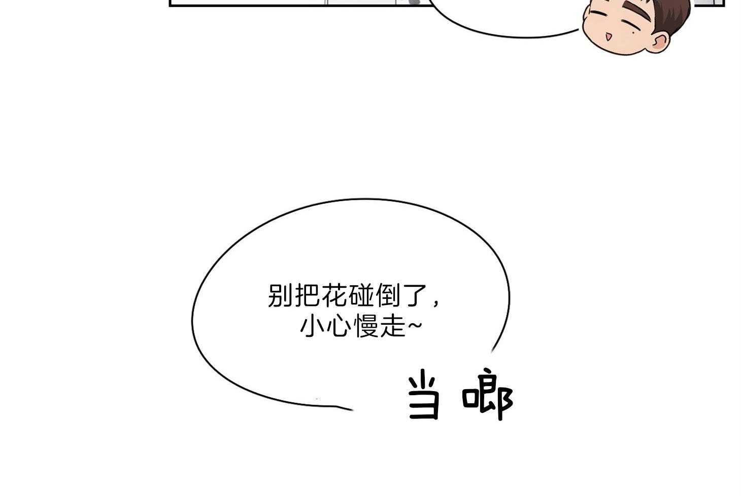 《桃皮绒花》漫画最新章节第32话_那我的存在免费下拉式在线观看章节第【39】张图片