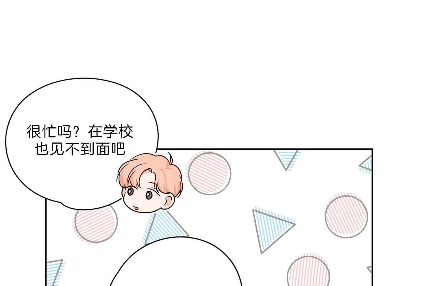 《桃皮绒花》漫画最新章节第32话_那我的存在免费下拉式在线观看章节第【22】张图片