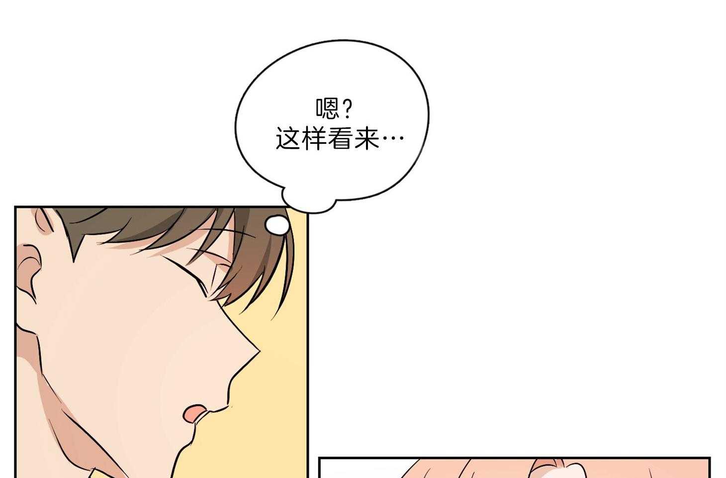 《桃皮绒花》漫画最新章节第32话_那我的存在免费下拉式在线观看章节第【53】张图片