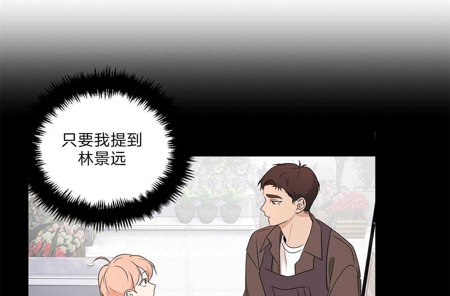 《桃皮绒花》漫画最新章节第32话_那我的存在免费下拉式在线观看章节第【60】张图片