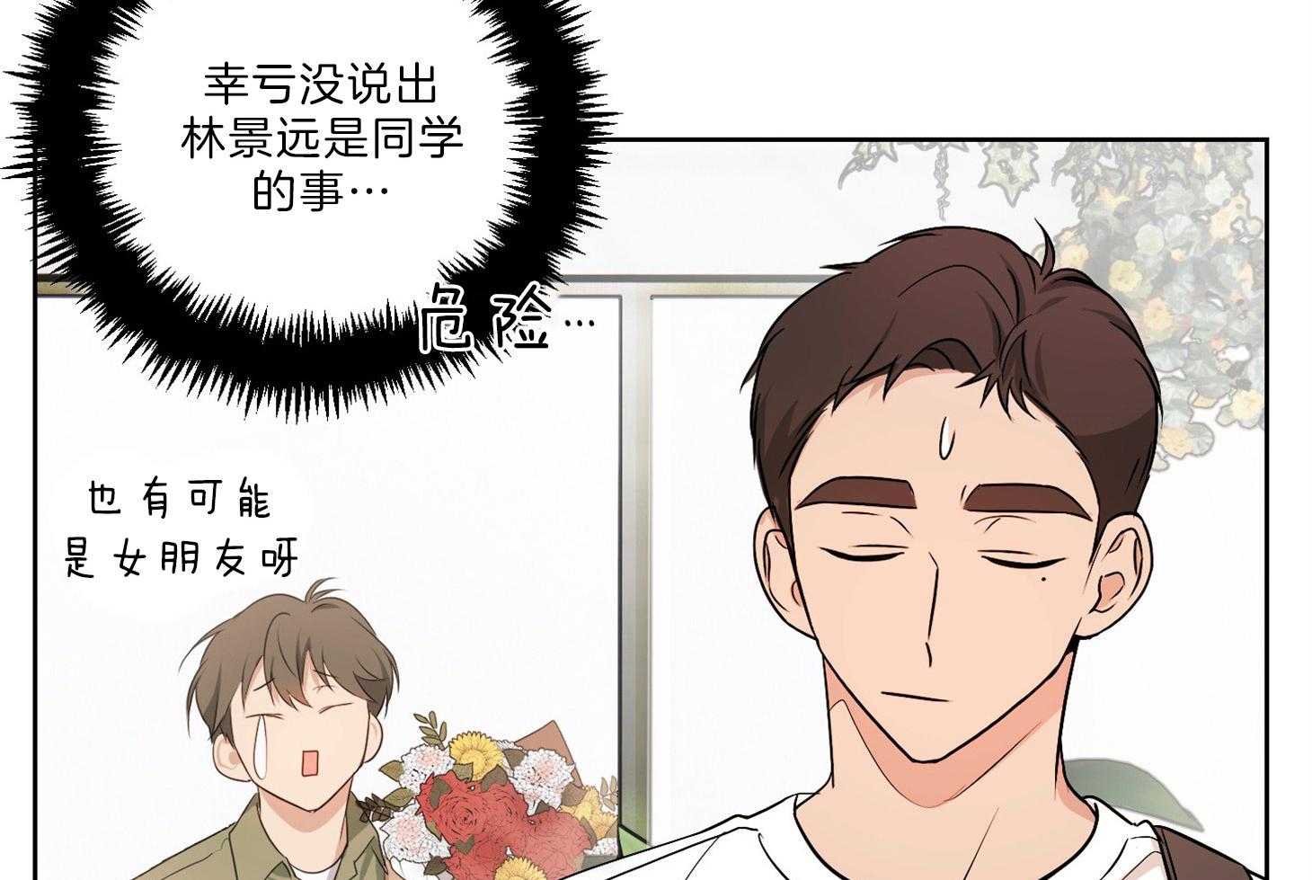 《桃皮绒花》漫画最新章节第32话_那我的存在免费下拉式在线观看章节第【37】张图片