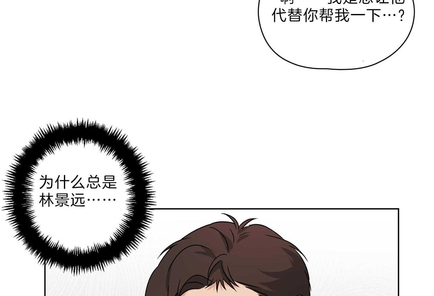 《桃皮绒花》漫画最新章节第32话_那我的存在免费下拉式在线观看章节第【14】张图片