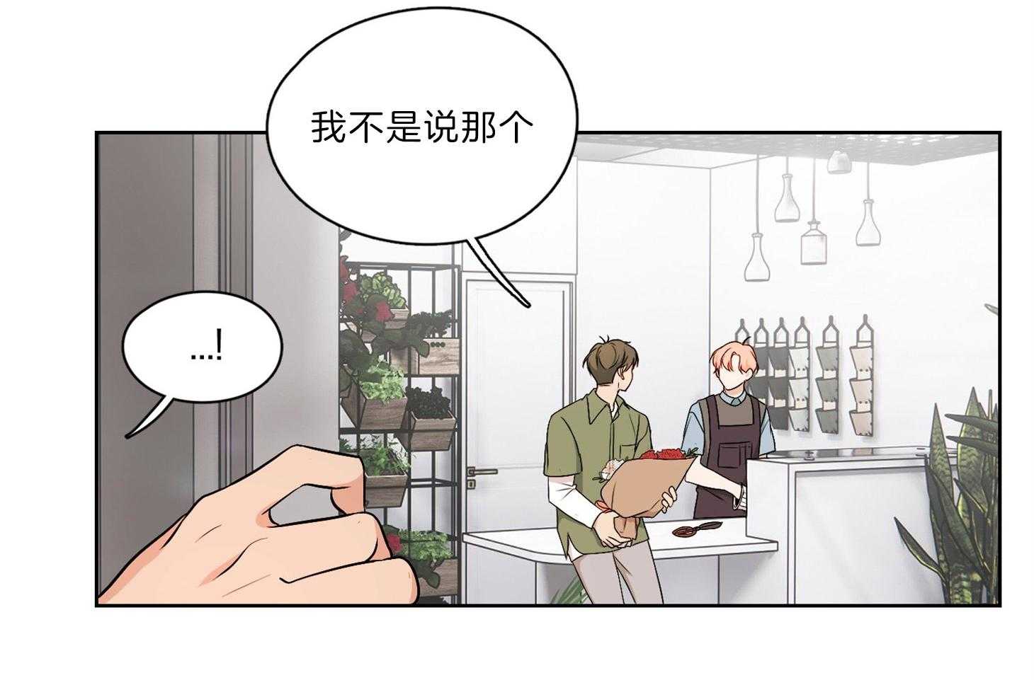 《桃皮绒花》漫画最新章节第32话_那我的存在免费下拉式在线观看章节第【50】张图片