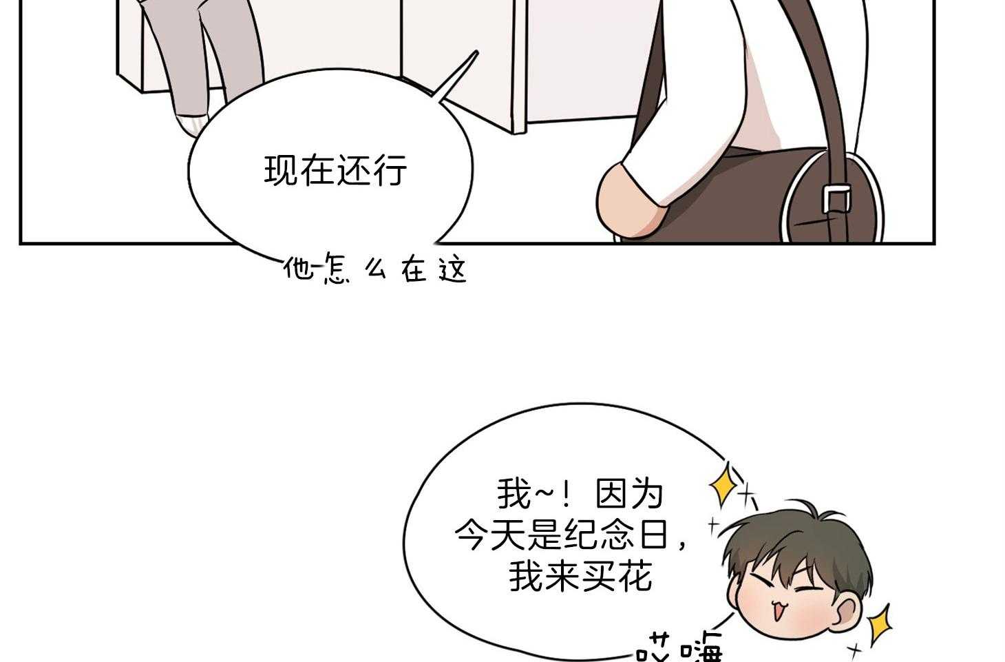 《桃皮绒花》漫画最新章节第32话_那我的存在免费下拉式在线观看章节第【43】张图片