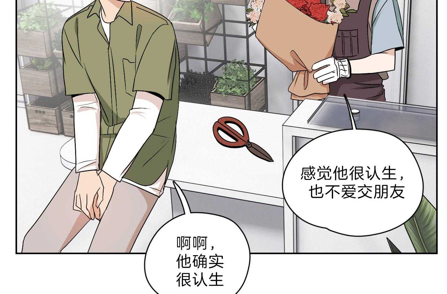 《桃皮绒花》漫画最新章节第31话_焦躁免费下拉式在线观看章节第【15】张图片