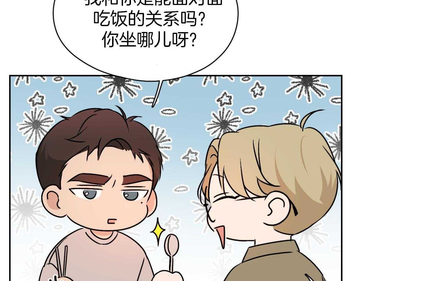 《桃皮绒花》漫画最新章节第29话_好好相处免费下拉式在线观看章节第【32】张图片