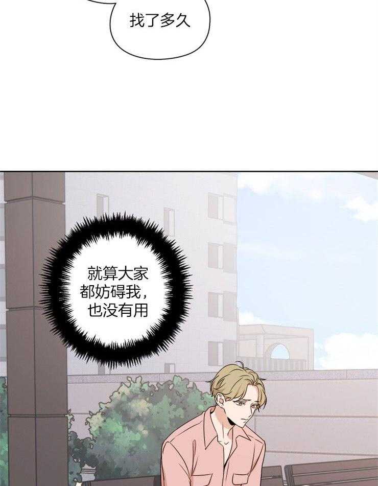 《桃皮绒花》漫画最新章节第28话_不会放弃的免费下拉式在线观看章节第【3】张图片