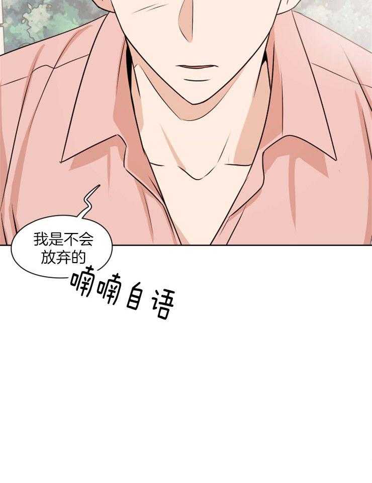 《桃皮绒花》漫画最新章节第28话_不会放弃的免费下拉式在线观看章节第【1】张图片