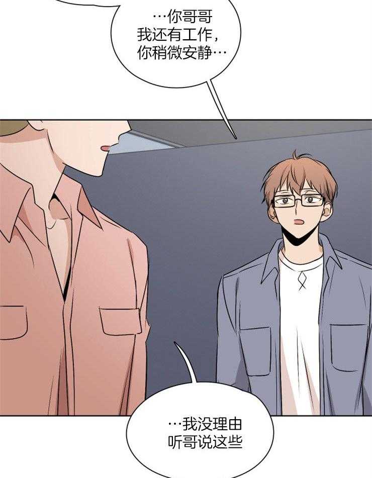 《桃皮绒花》漫画最新章节第28话_不会放弃的免费下拉式在线观看章节第【9】张图片