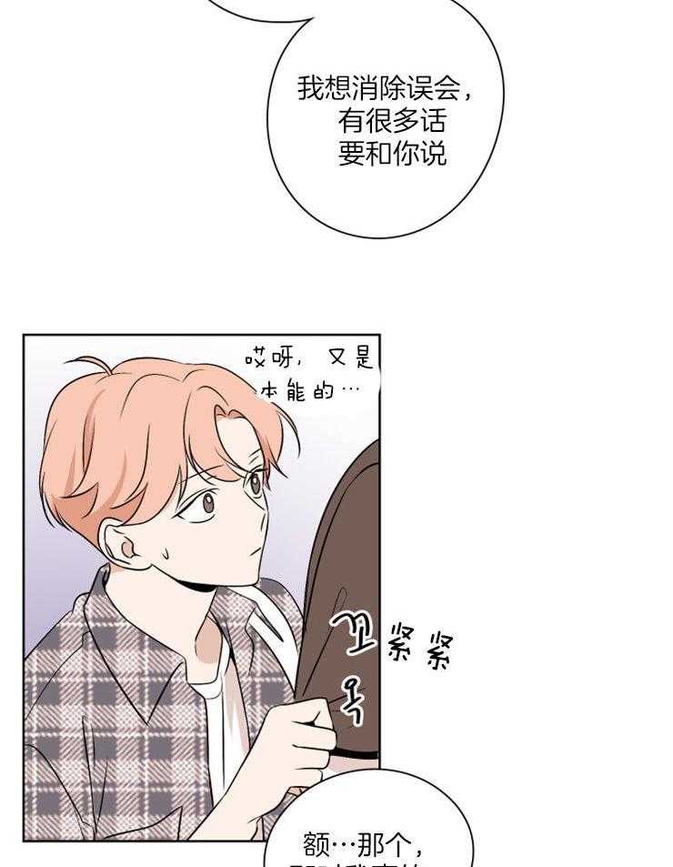 《桃皮绒花》漫画最新章节第27话_喜欢是错误的吗免费下拉式在线观看章节第【11】张图片